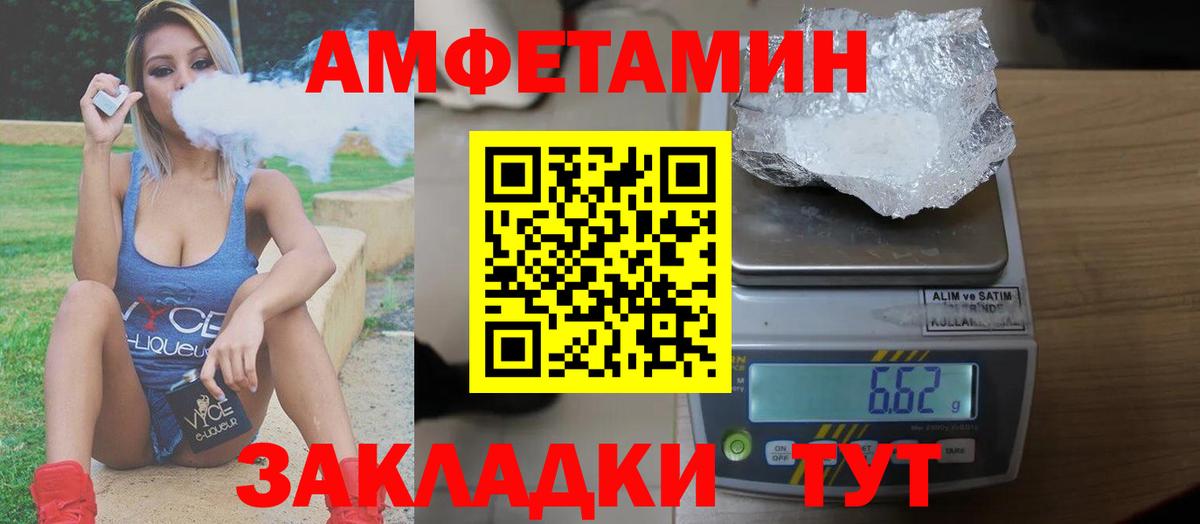Амфетамин 98%  АМФЕТАМИН  Саранск  Вход с VPN 