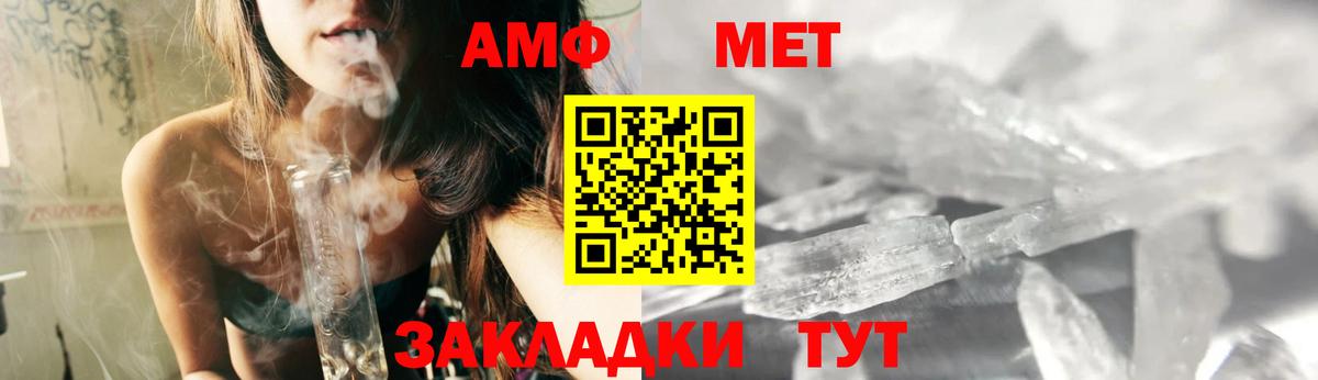 Амфетамин Розовый Саранск