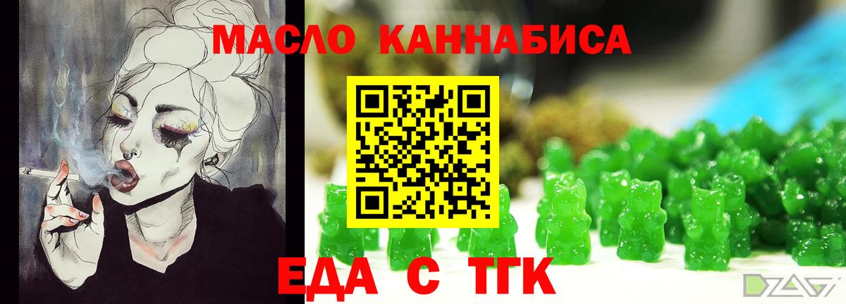 Печенье с ТГК конопля  Вход с VPN  Саранск 