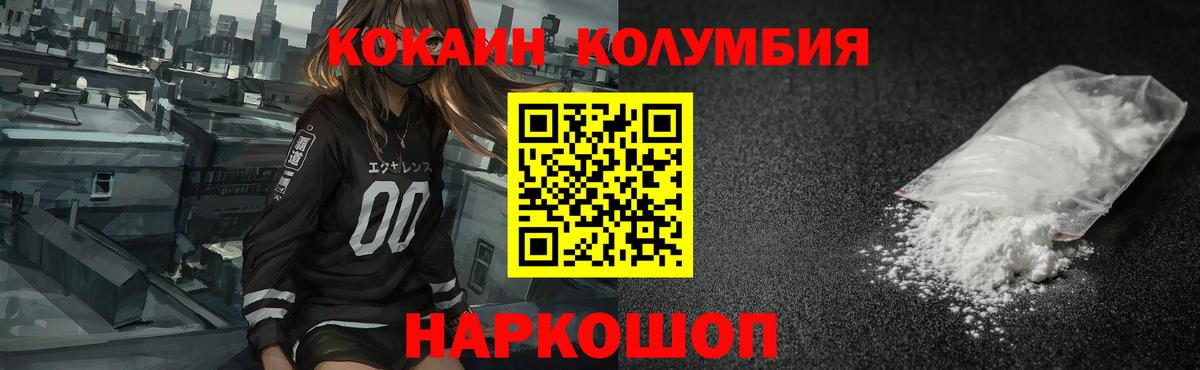 Cocaine 99% Саранск