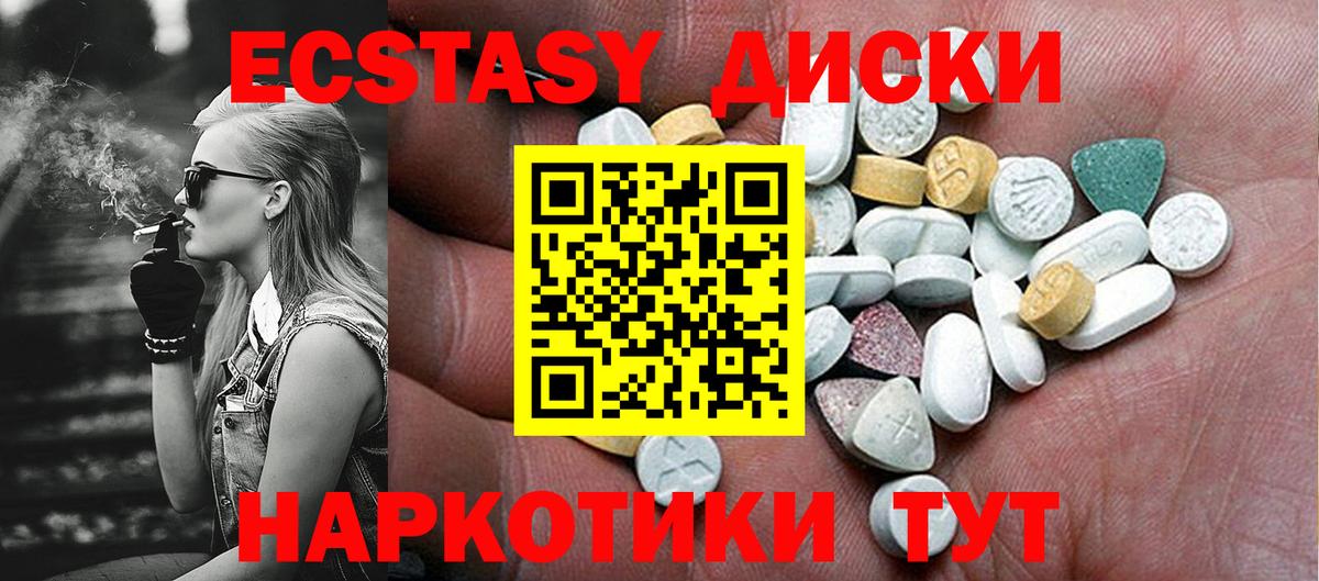 Ecstasy  Вход с VPN  Саранск  Ecstasy ешки  ЭКСТАЗИ Philipp Plein 