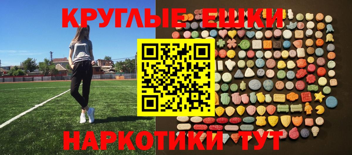 Ecstasy 280мг Саранск