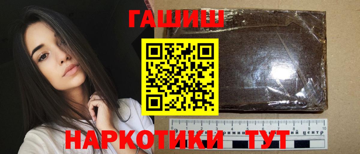 Гашиш ice o lator  Гашиш  Саранск  Вход с VPN 