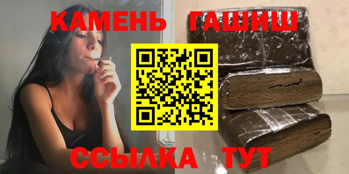 Гашиш убойный Саранск