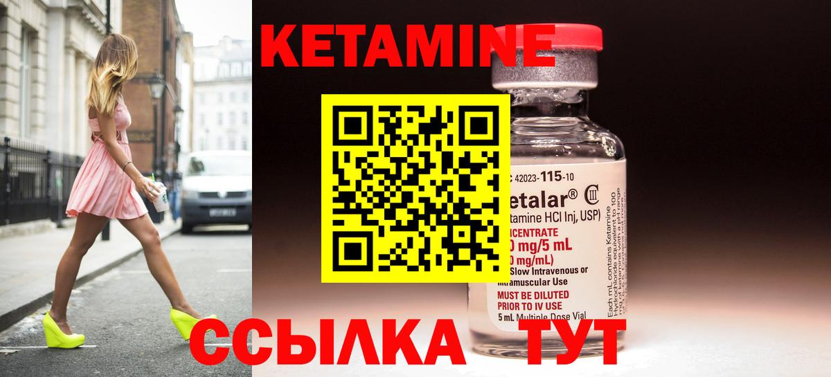 КЕТАМИН VHQ  КЕТАМИН ketamine  Вход с VPN  ссылка на мегу онион  Саранск 