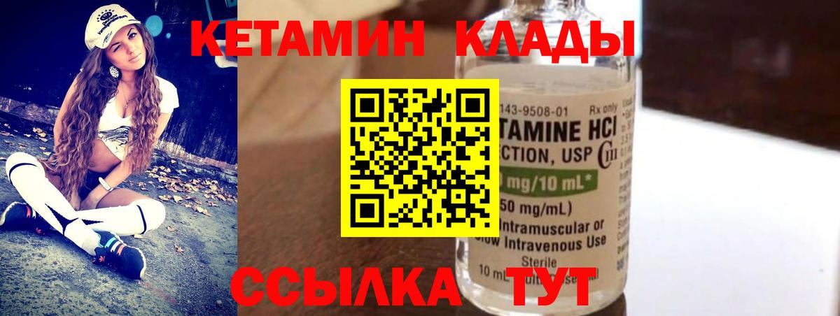 Кетамин ketamine Саранск