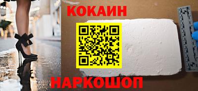 кокаин перу Рузаевка