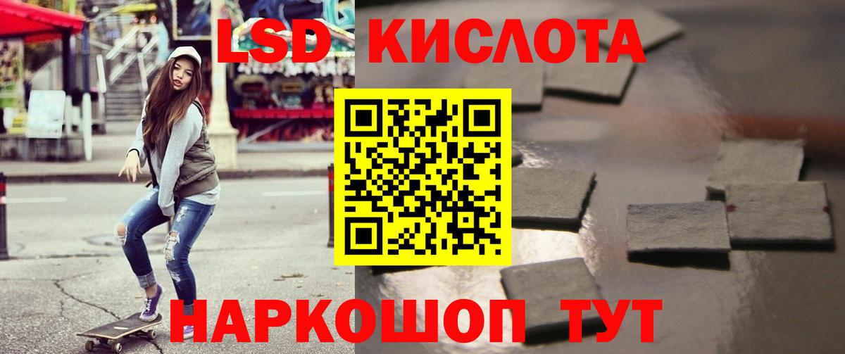 Саранск  ЛСД экстази  ЛСД экстази кислота  Вход с VPN  LSD-25 экстази кислота 