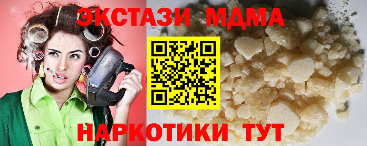 МДМА VHQ Саранск