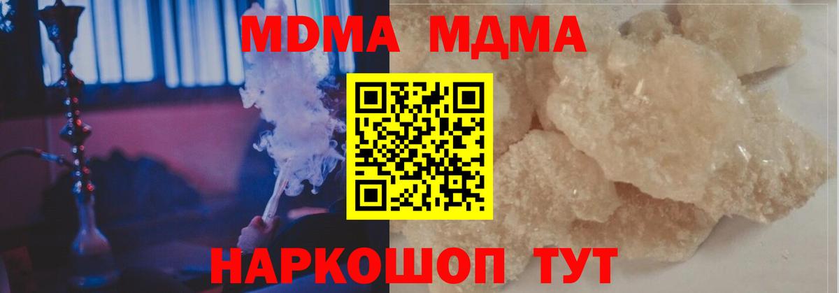 Саранск  MDMA молли  Вход с VPN 