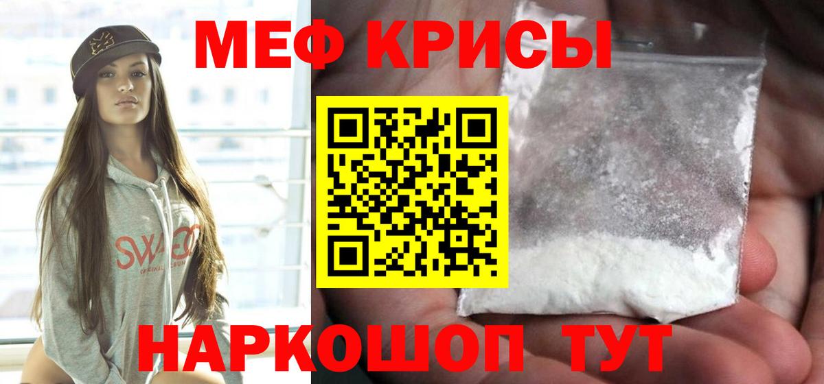 МЕФ mephedrone  Меф  Саранск  Вход с VPN  МЕФ кристаллы 