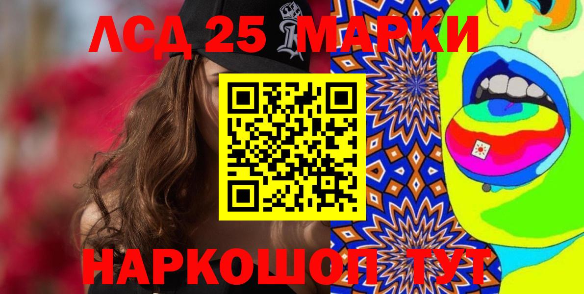 Саранск  Наркотические марки  Наркотические марки 1,8мг  Вход с VPN  Наркотические марки 1,8мг 