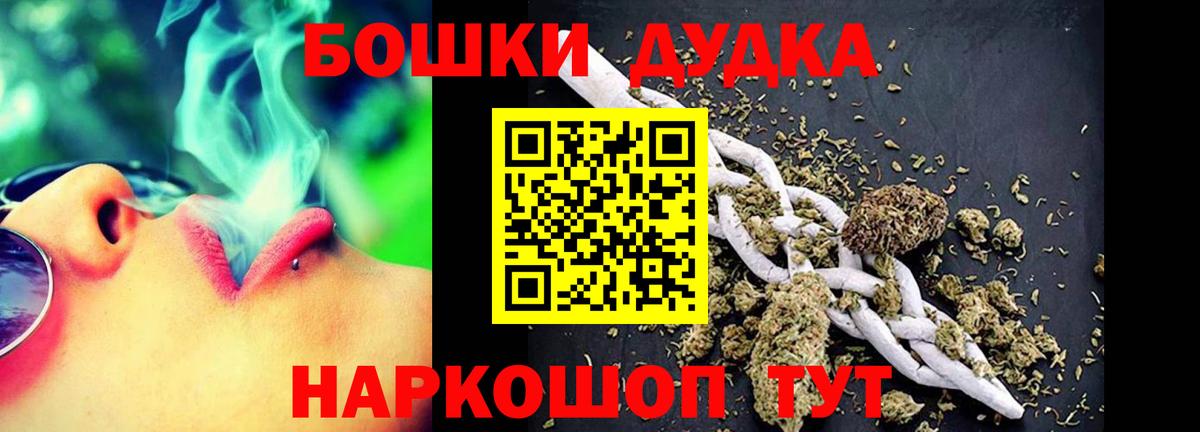 Саранск  МАРИХУАНА Bruce Banner  Вход с VPN  Конопля VHQ  Бошки марихуана ГИДРОПОН 